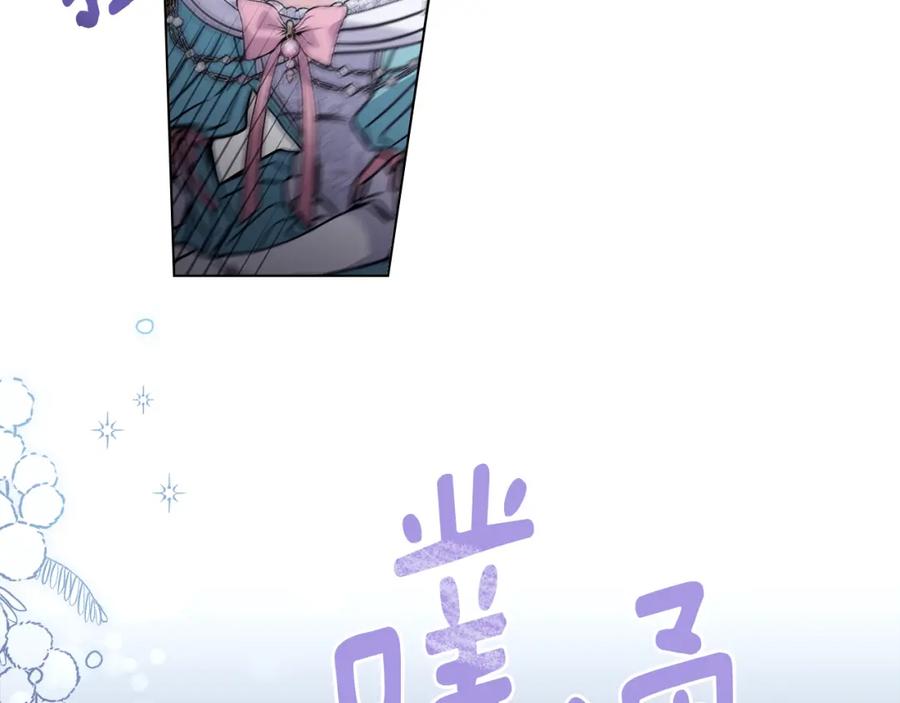 《公爵大人，请别太靠近》第40话 马车内的尴尬 第131页