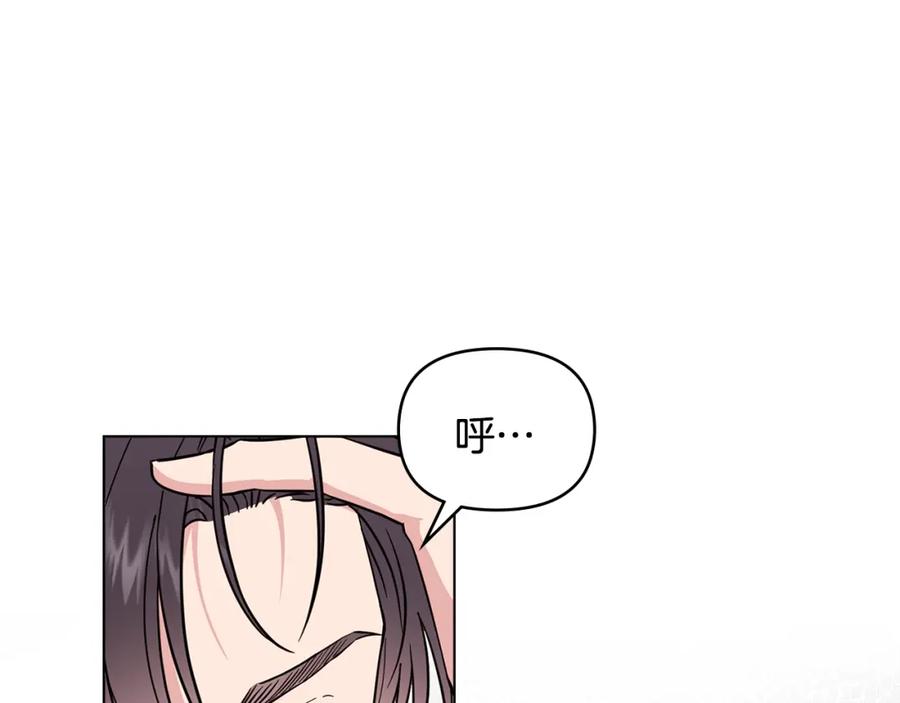 《公爵大人，请别太靠近》第40话 马车内的尴尬 第8页