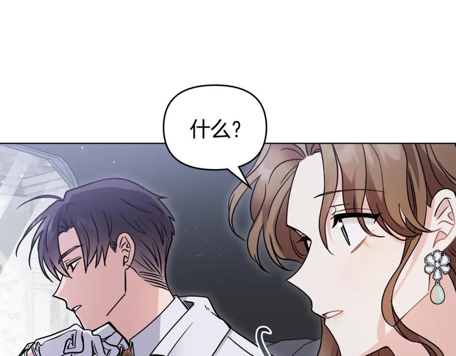《公爵大人，请别太靠近》第40话 马车内的尴尬 第115页