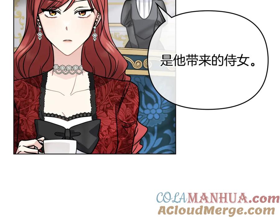 《公爵大人，请别太靠近》第40话 马车内的尴尬 第89页