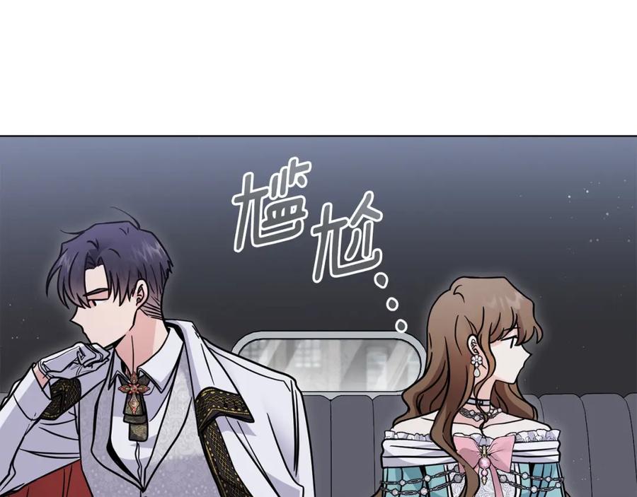 《公爵大人，请别太靠近》第40话 马车内的尴尬 第111页