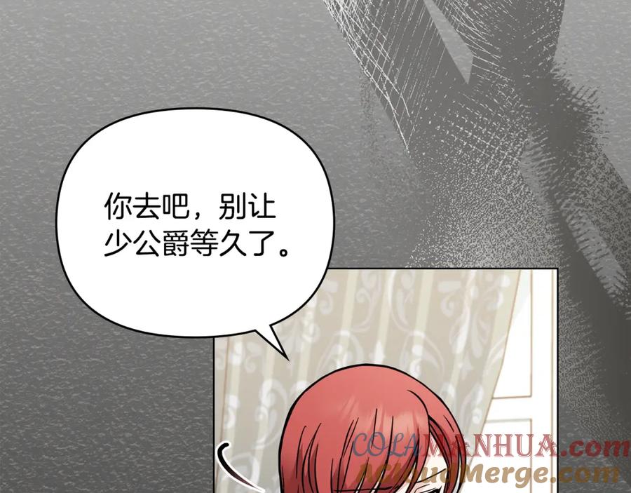 《公爵大人，请别太靠近》第40话 马车内的尴尬 第81页