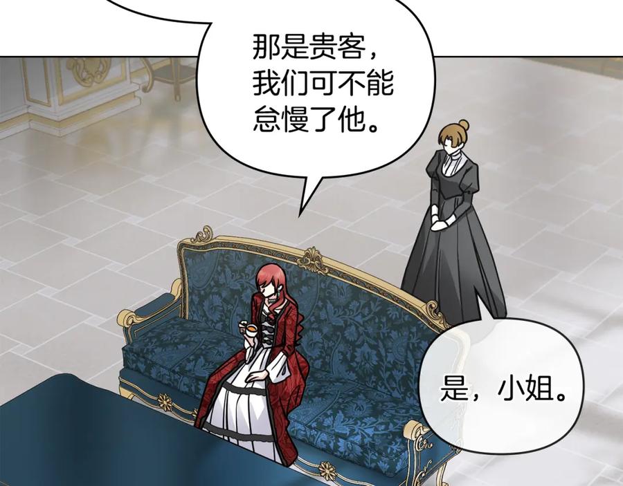 《公爵大人，请别太靠近》第40话 马车内的尴尬 第96页
