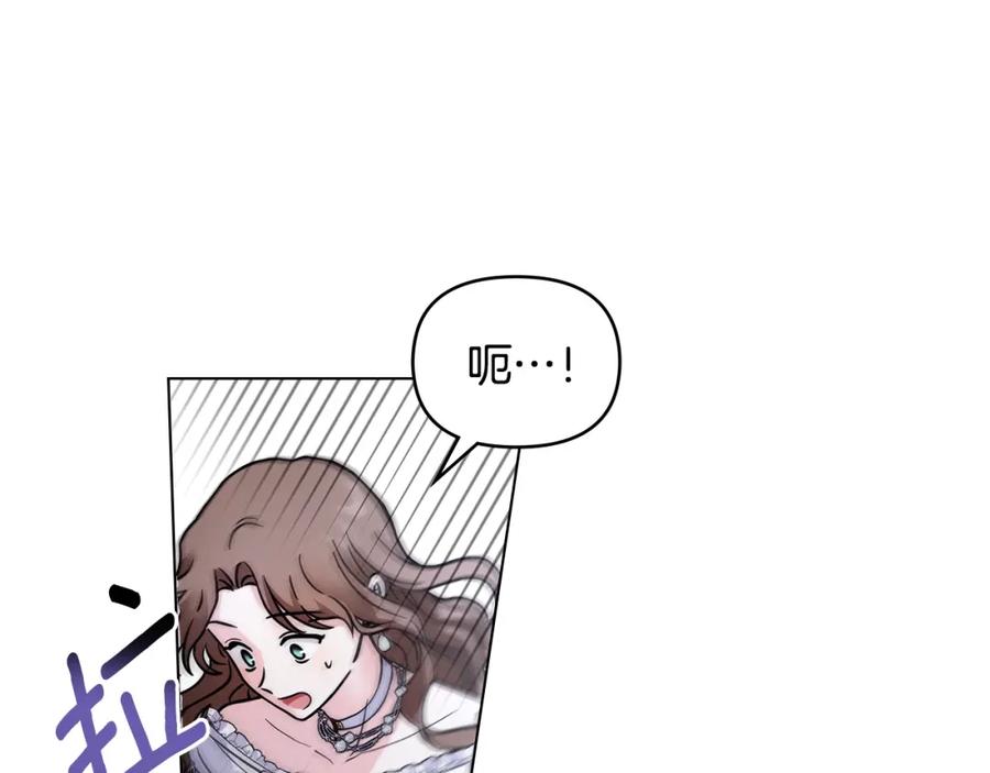 《公爵大人，请别太靠近》第40话 马车内的尴尬 第130页