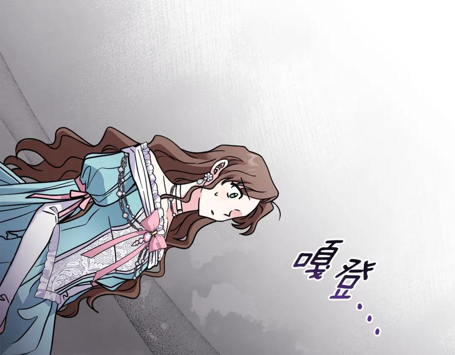 《公爵大人，请别太靠近》第40话 马车内的尴尬 第74页