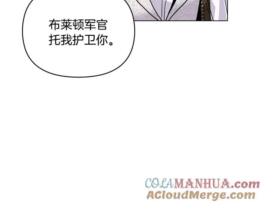 《公爵大人，请别太靠近》第40话 马车内的尴尬 第17页