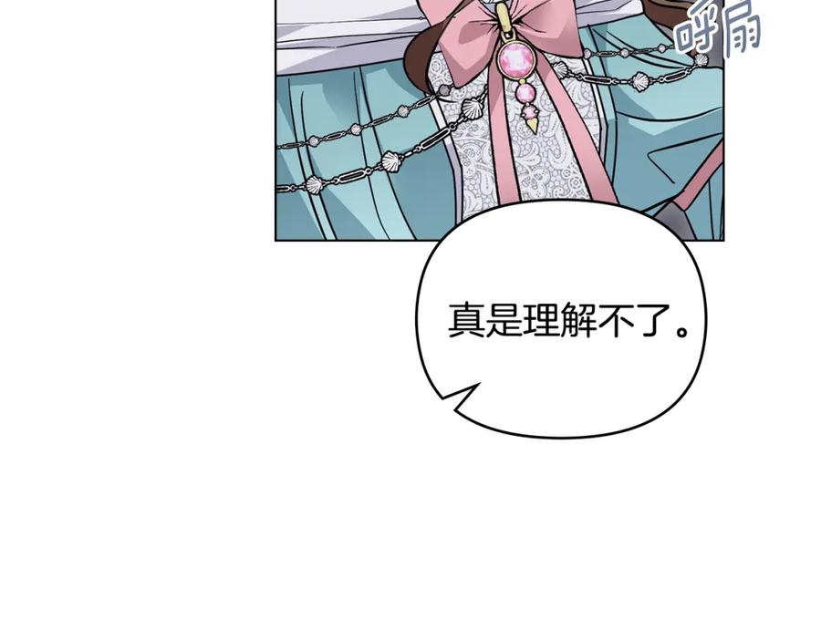 《公爵大人，请别太靠近》第40话 马车内的尴尬 第114页