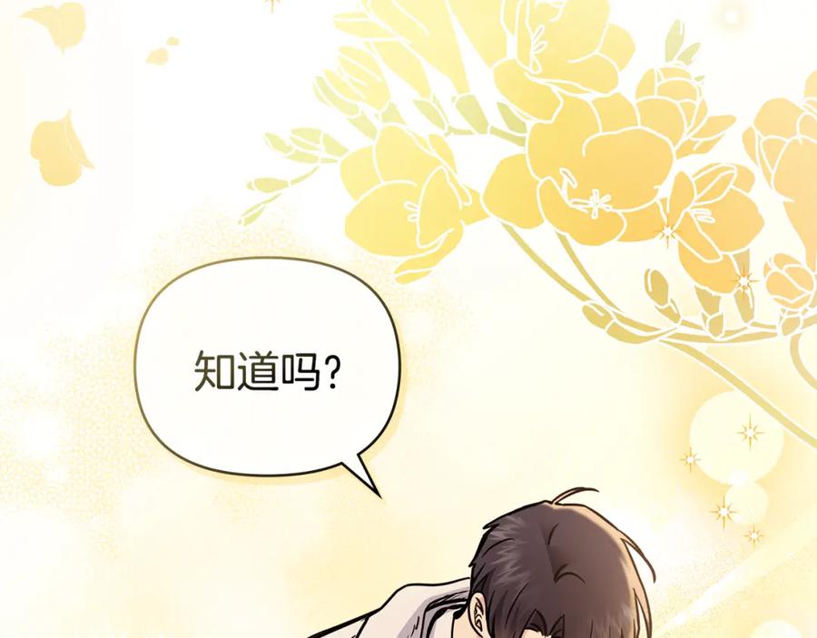 《公爵大人，请别太靠近》第40话 马车内的尴尬 第58页