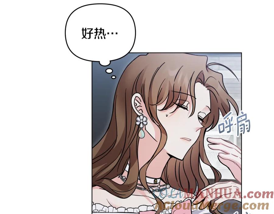 《公爵大人，请别太靠近》第40话 马车内的尴尬 第113页