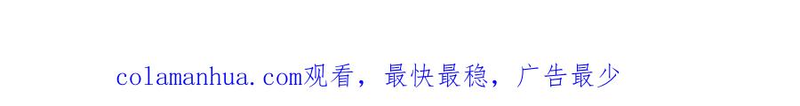 《公爵大人，请别太靠近》第40话 马车内的尴尬 第156页