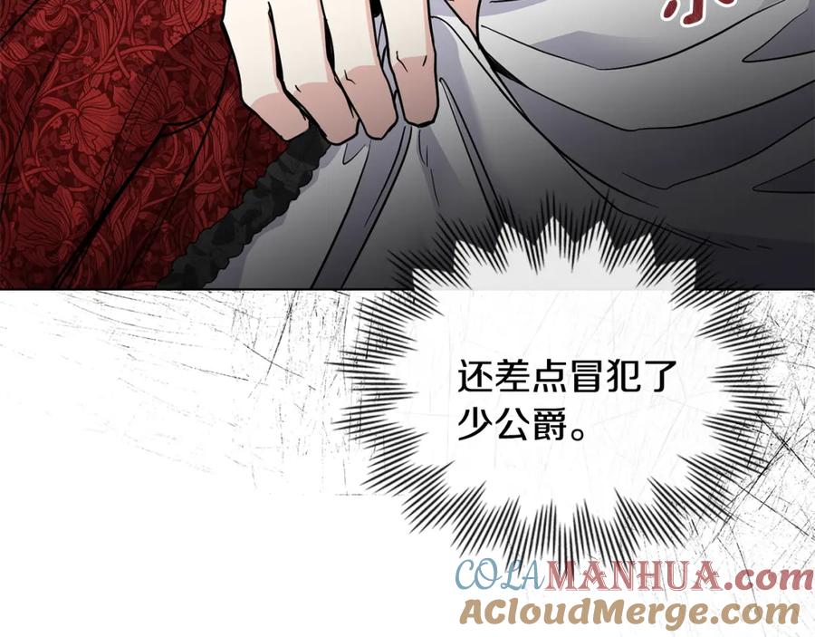 《公爵大人，请别太靠近》第40话 马车内的尴尬 第93页