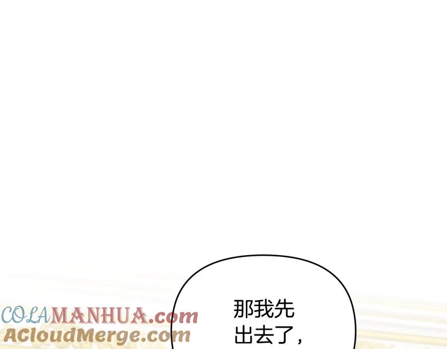 《公爵大人，请别太靠近》第40话 马车内的尴尬 第65页