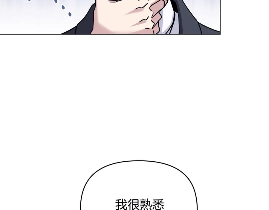 《公爵大人，请别太靠近》第41话 图书馆接头 第83页