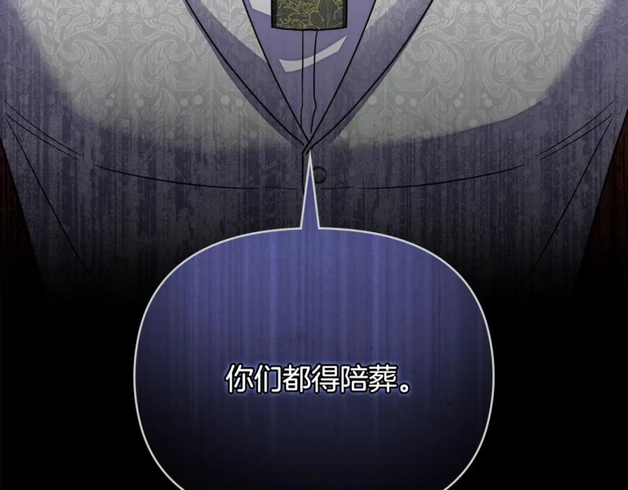 《公爵大人，请别太靠近》第41话 图书馆接头 第164页