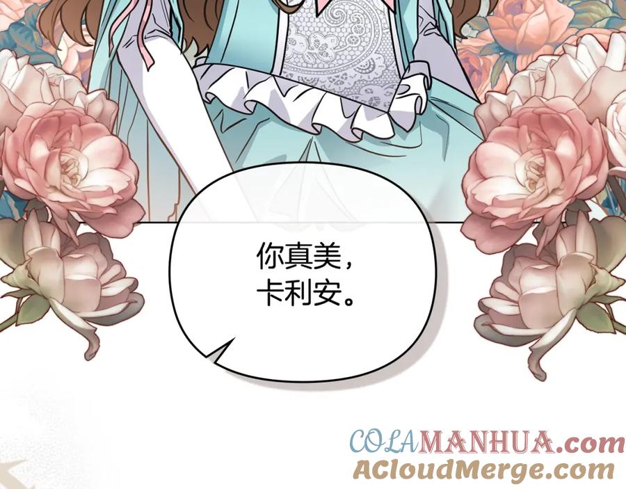 《公爵大人，请别太靠近》第41话 图书馆接头 第73页