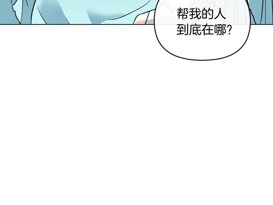 《公爵大人，请别太靠近》第41话 图书馆接头 第19页