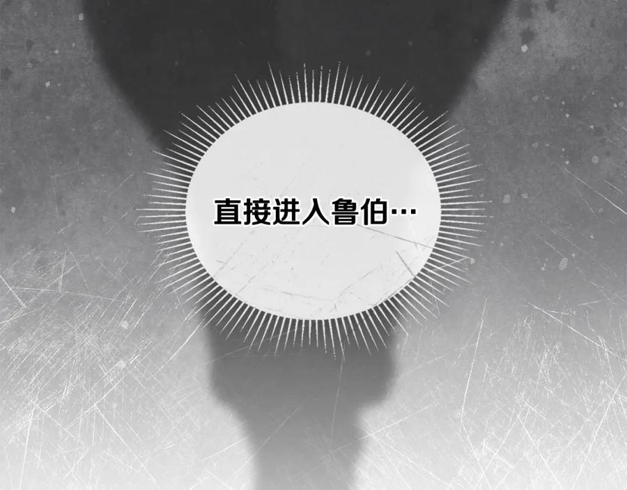 《公爵大人，请别太靠近》第41话 图书馆接头 第100页