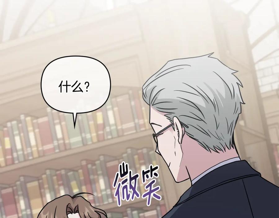 《公爵大人，请别太靠近》第41话 图书馆接头 第66页
