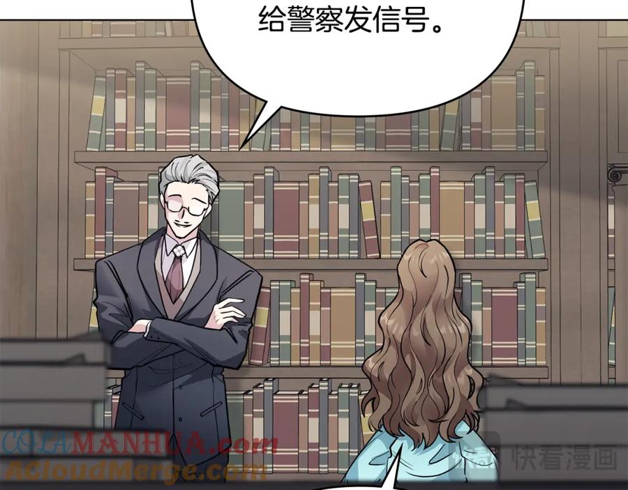 《公爵大人，请别太靠近》第41话 图书馆接头 第89页