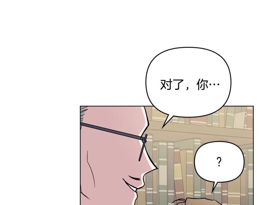 《公爵大人，请别太靠近》第41话 图书馆接头 第104页