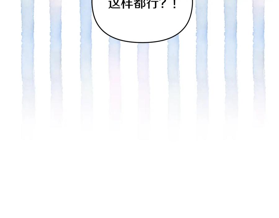 《公爵大人，请别太靠近》第41话 图书馆接头 第56页