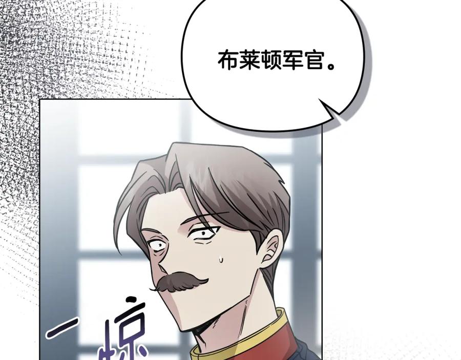 《公爵大人，请别太靠近》第41话 图书馆接头 第156页