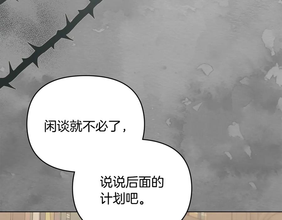 《公爵大人，请别太靠近》第41话 图书馆接头 第79页