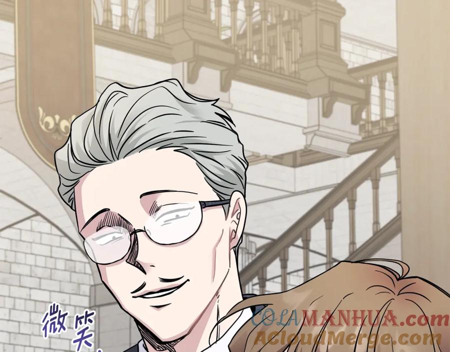 《公爵大人，请别太靠近》第41话 图书馆接头 第45页