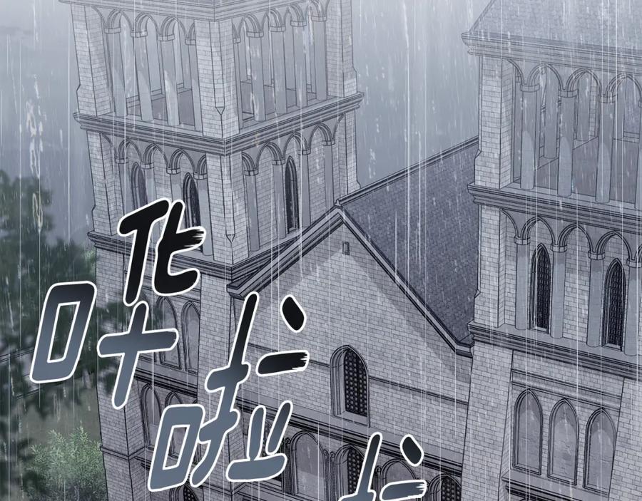 《公爵大人，请别太靠近》第41话 图书馆接头 第2页