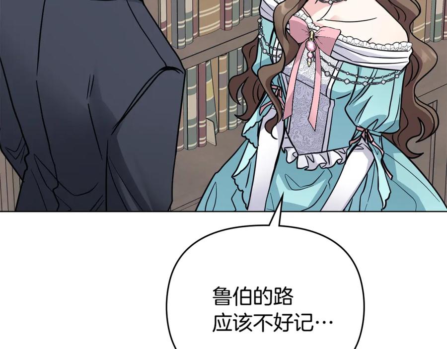 《公爵大人，请别太靠近》第41话 图书馆接头 第58页