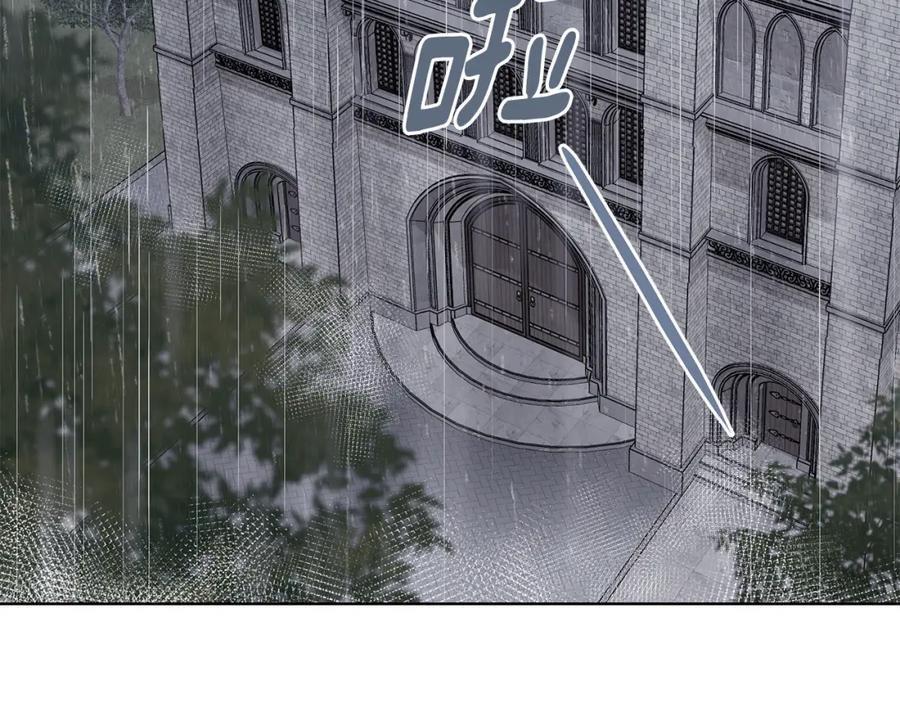《公爵大人，请别太靠近》第41话 图书馆接头 第3页