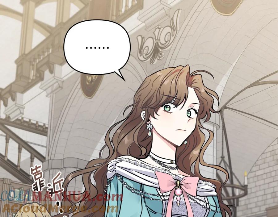 《公爵大人，请别太靠近》第41话 图书馆接头 第5页