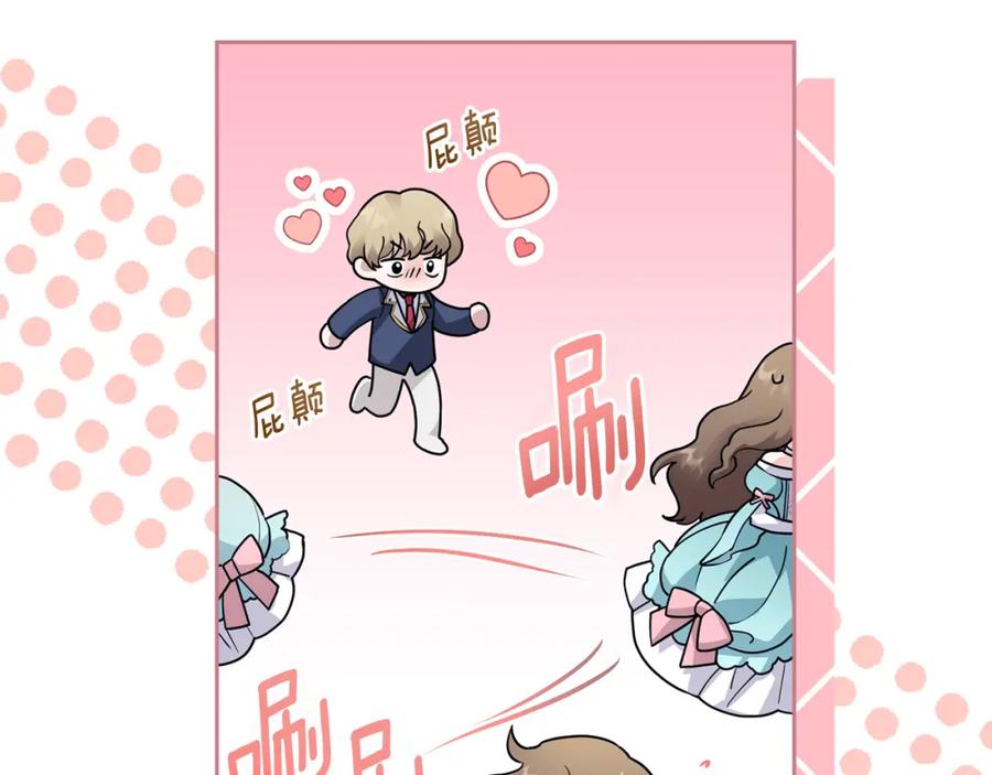 《公爵大人，请别太靠近》第41话 图书馆接头 第12页