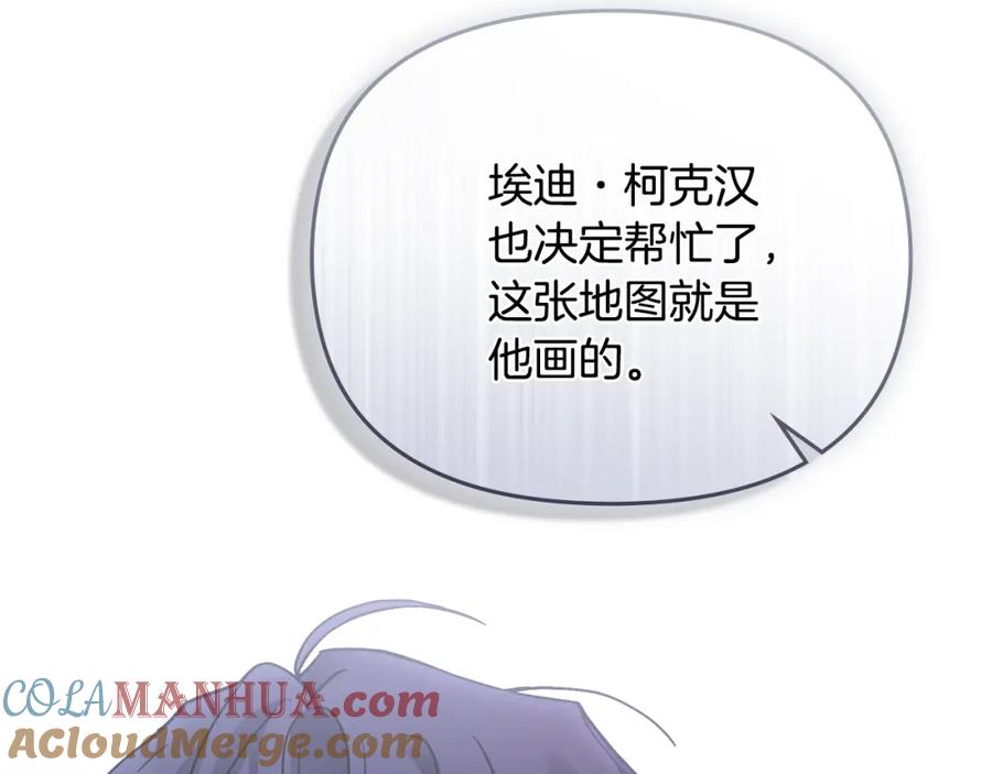 《公爵大人，请别太靠近》第41话 图书馆接头 第141页