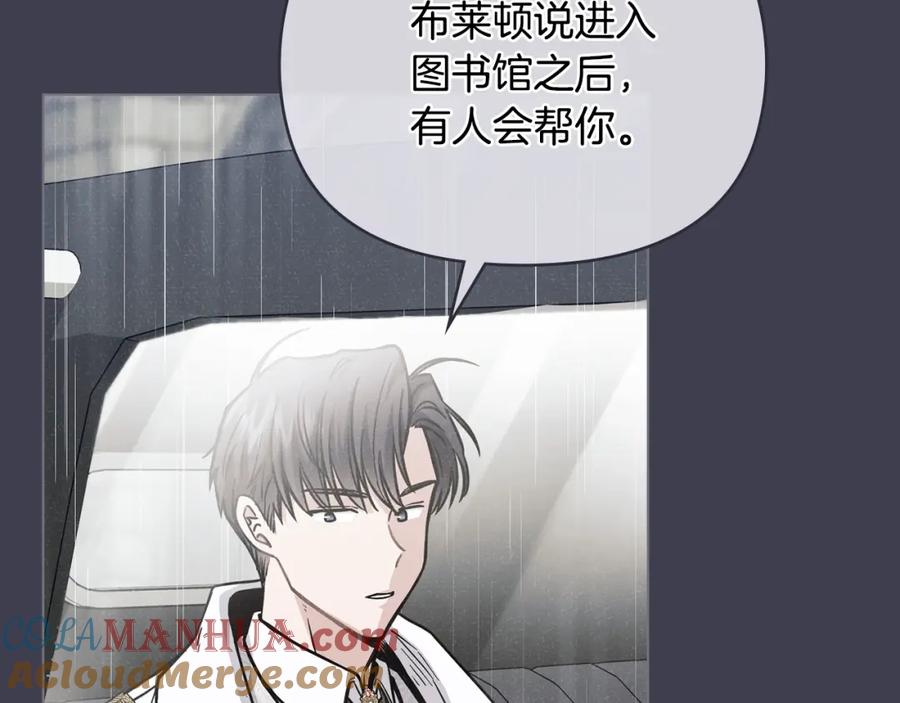 《公爵大人，请别太靠近》第41话 图书馆接头 第29页