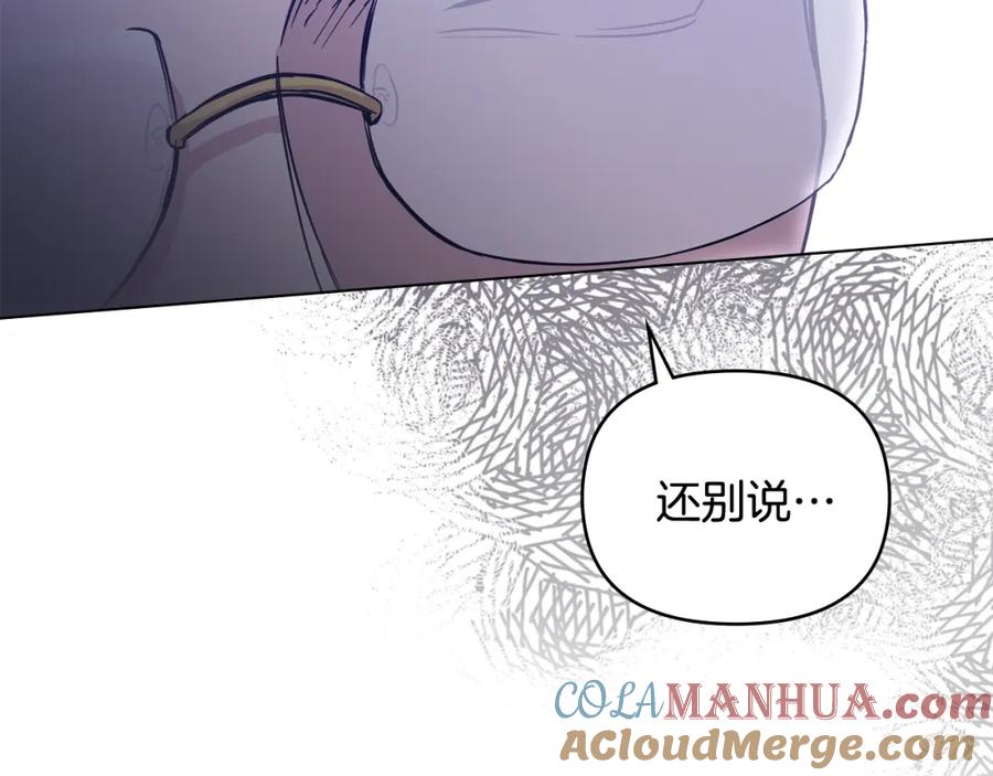 《公爵大人，请别太靠近》第41话 图书馆接头 第69页