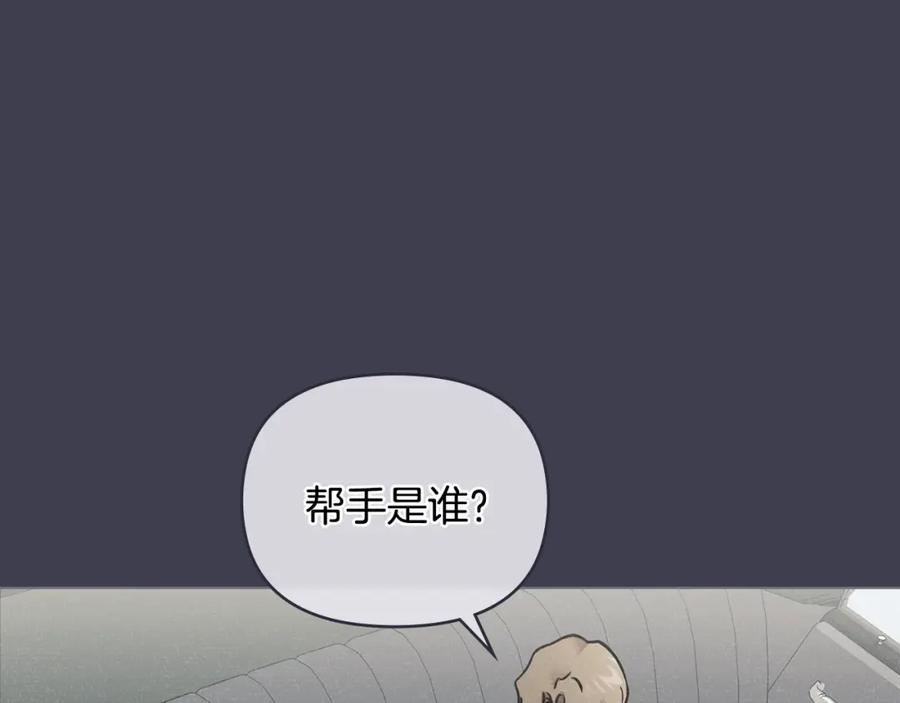 《公爵大人，请别太靠近》第41话 图书馆接头 第31页