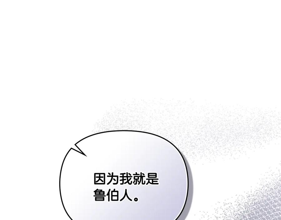 《公爵大人，请别太靠近》第41话 图书馆接头 第62页