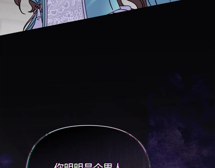 《公爵大人，请别太靠近》第41话 图书馆接头 第127页