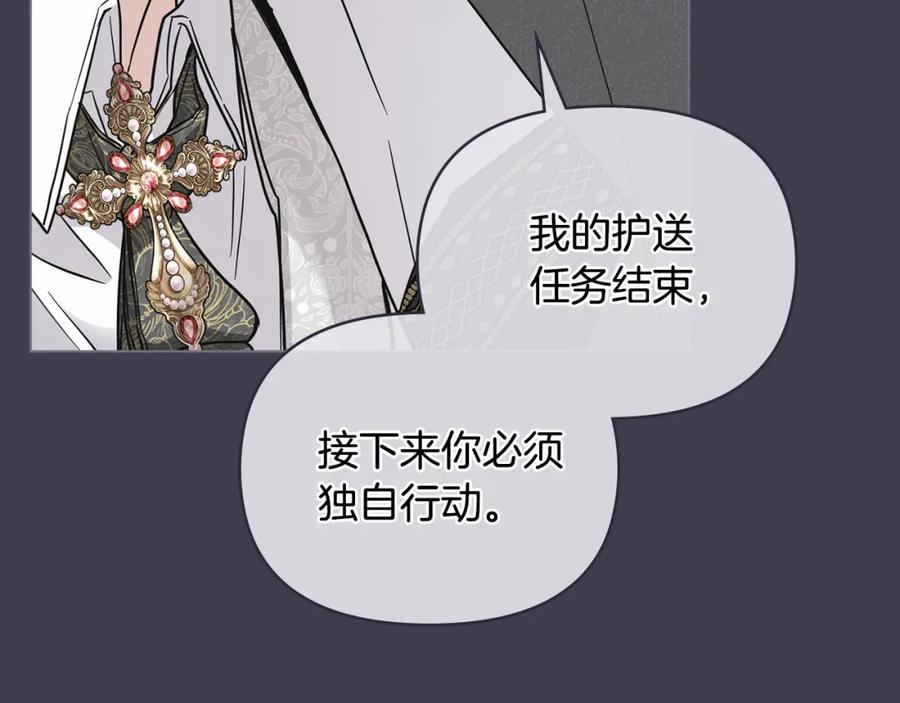 《公爵大人，请别太靠近》第41话 图书馆接头 第35页
