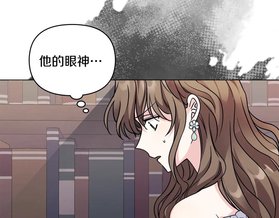 《公爵大人，请别太靠近》第41话 图书馆接头 第110页