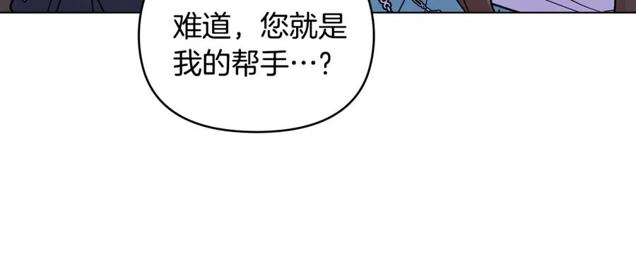 《公爵大人，请别太靠近》第41话 图书馆接头 第47页