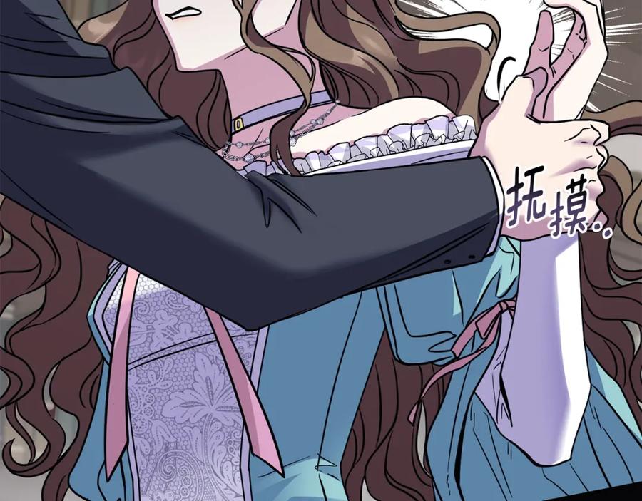 《公爵大人，请别太靠近》第41话 图书馆接头 第126页