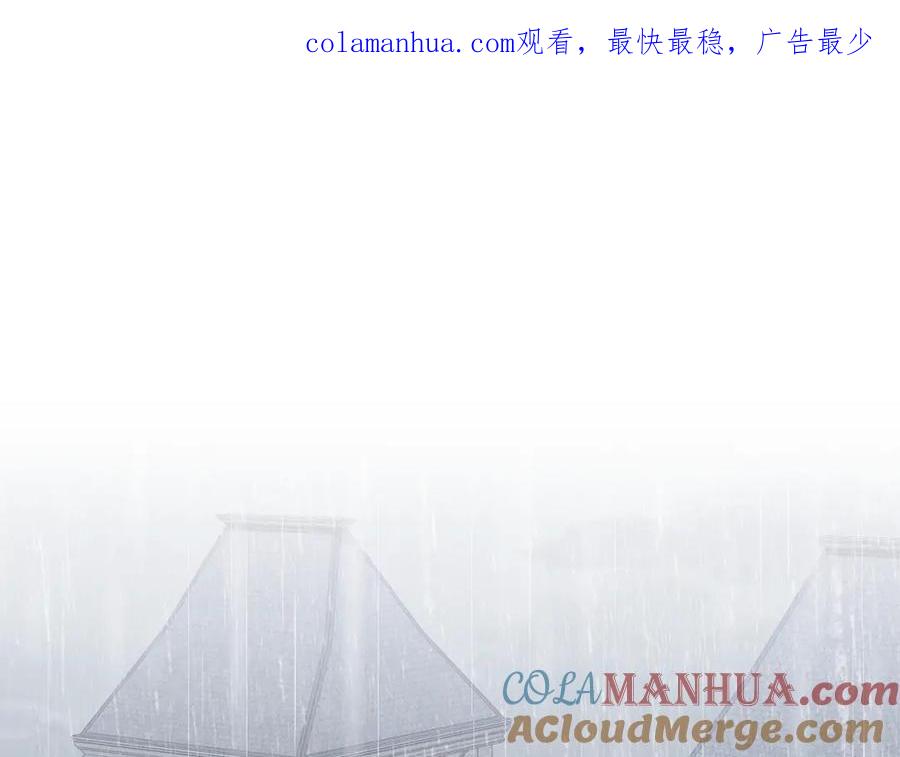 《公爵大人，请别太靠近》第41话 图书馆接头 第1页