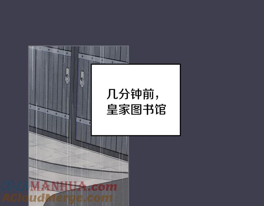 《公爵大人，请别太靠近》第41话 图书馆接头 第25页
