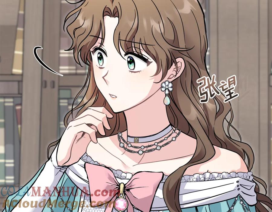 《公爵大人，请别太靠近》第41话 图书馆接头 第17页