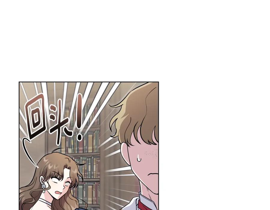 《公爵大人，请别太靠近》第41话 图书馆接头 第14页