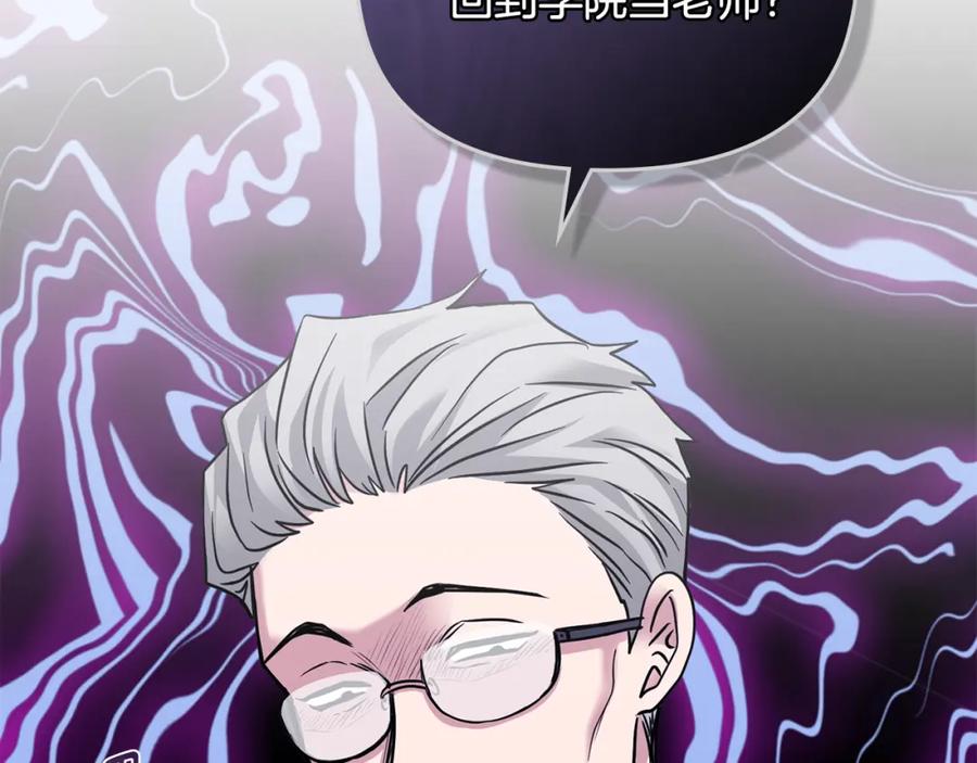 《公爵大人，请别太靠近》第41话 图书馆接头 第107页