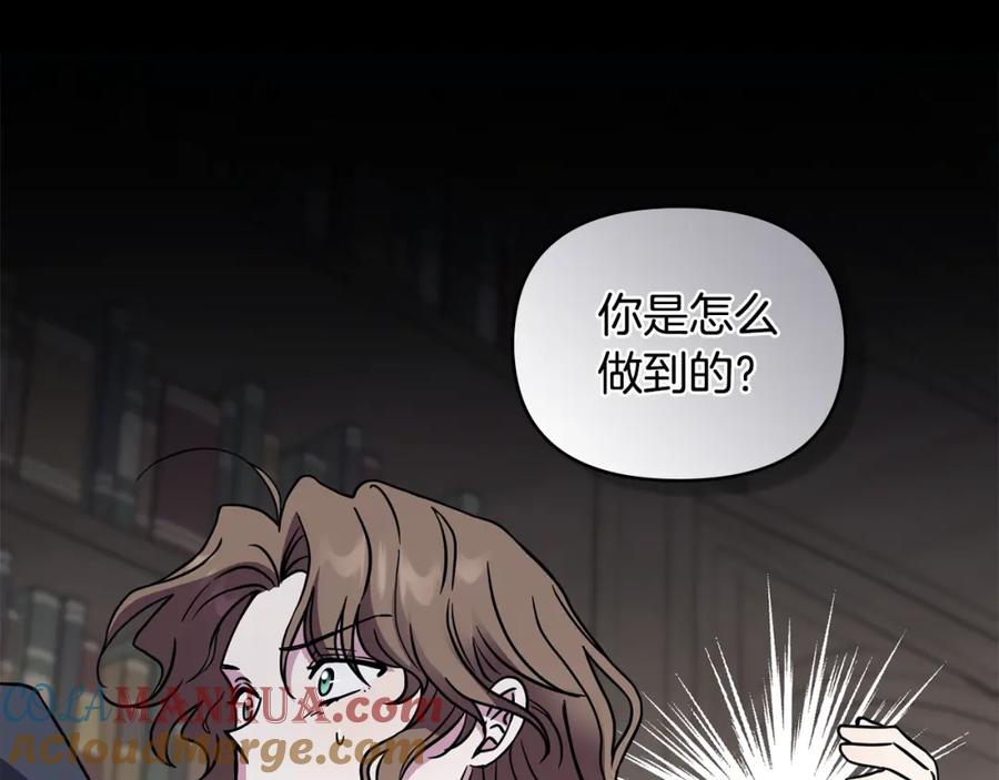 《公爵大人，请别太靠近》第41话 图书馆接头 第125页