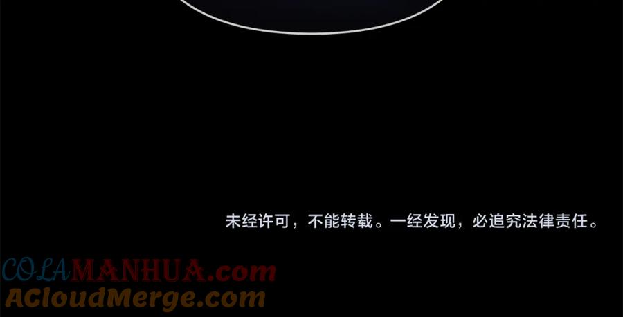 《公爵大人，请别太靠近》第41话 图书馆接头 第165页